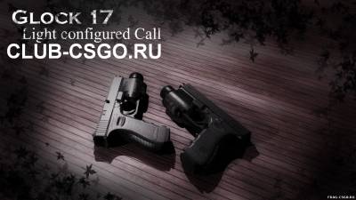 Скачать бесплатно Glock17 Light Call