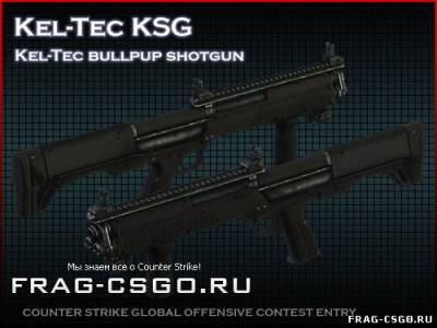 Скачать Модель оружия Kel Tec KSG CS GO