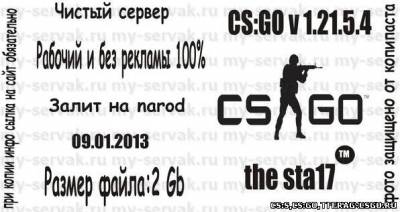 Сервер Counter-Strike: Global Offensive Чистый steam v1.21.5.4